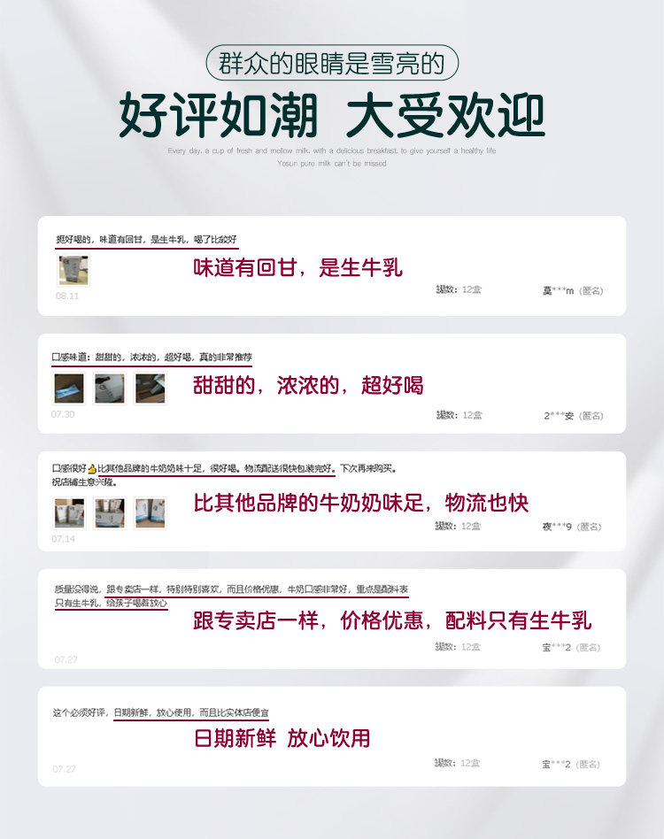 安享好物 安享B级纯奶-悠纯认养牧场纯牛奶 国标 