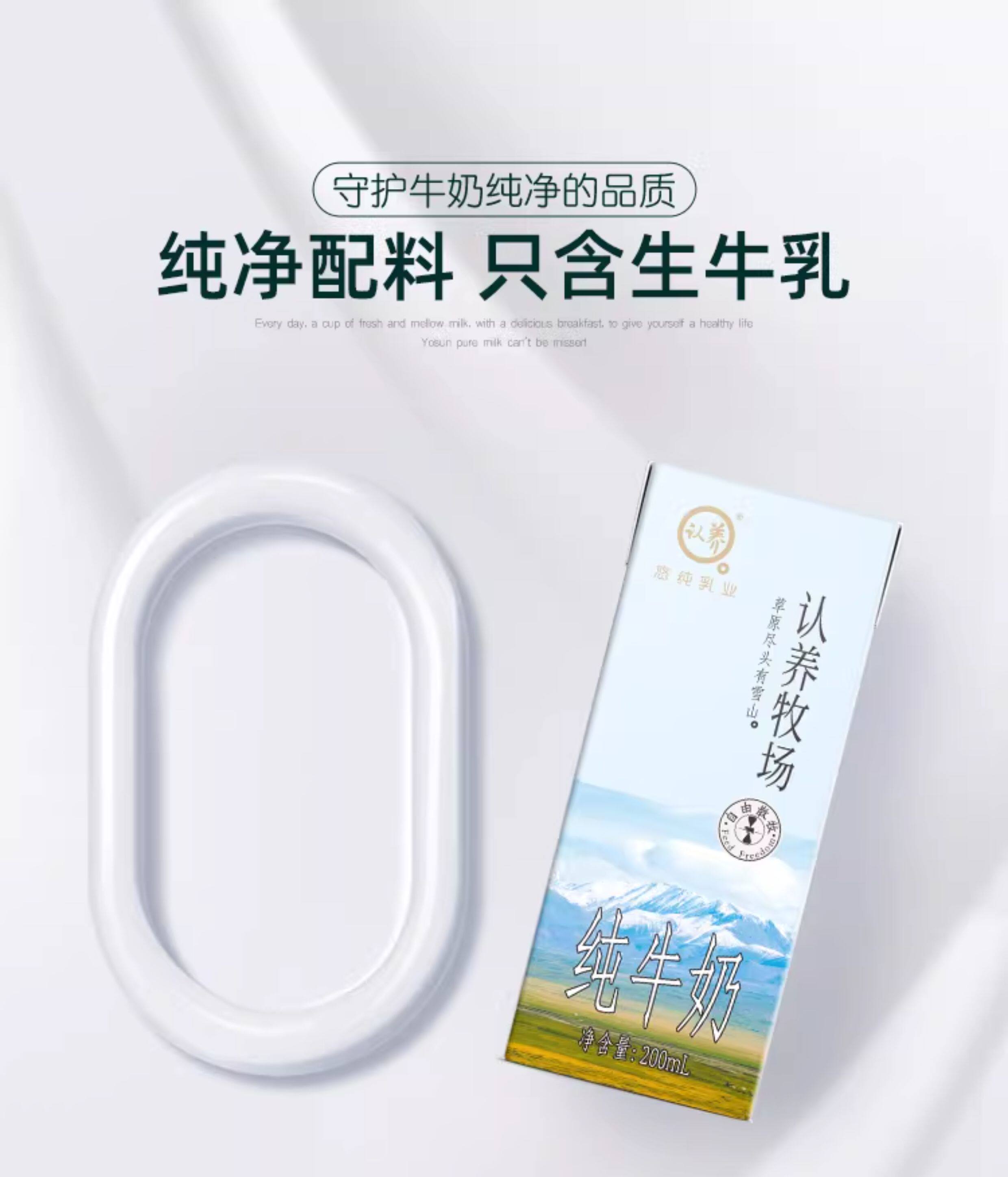 安享好物 安享B级纯奶-悠纯认养牧场纯牛奶 国标 