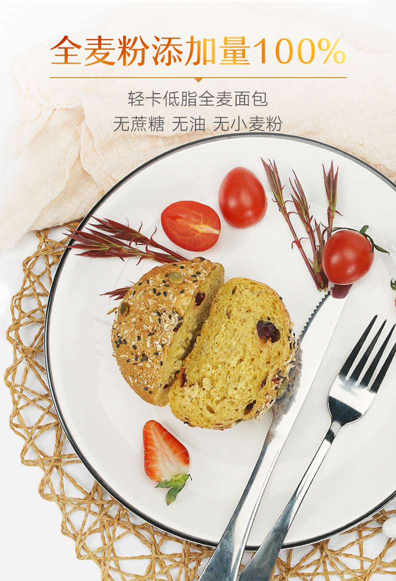 田园主义 无糖精无油全麦面包 健身刷脂餐 85g*12只 图1