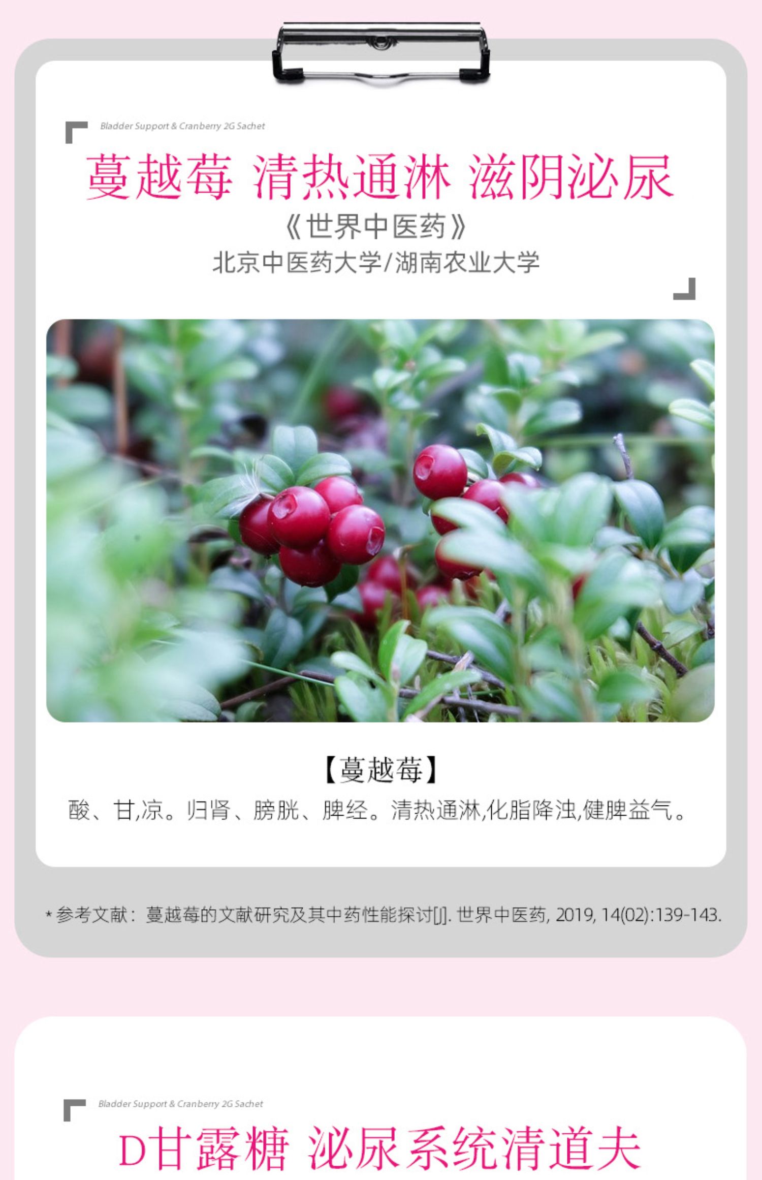 【科立纯】蔓越莓益生菌维生素C甘露糖茶