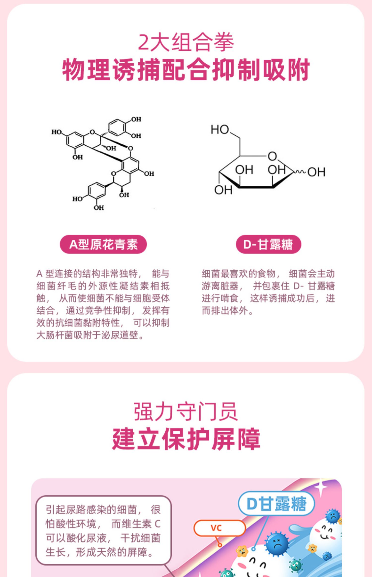 科立纯新2代高浓蔓越莓冲剂泌尿甘露糖茶