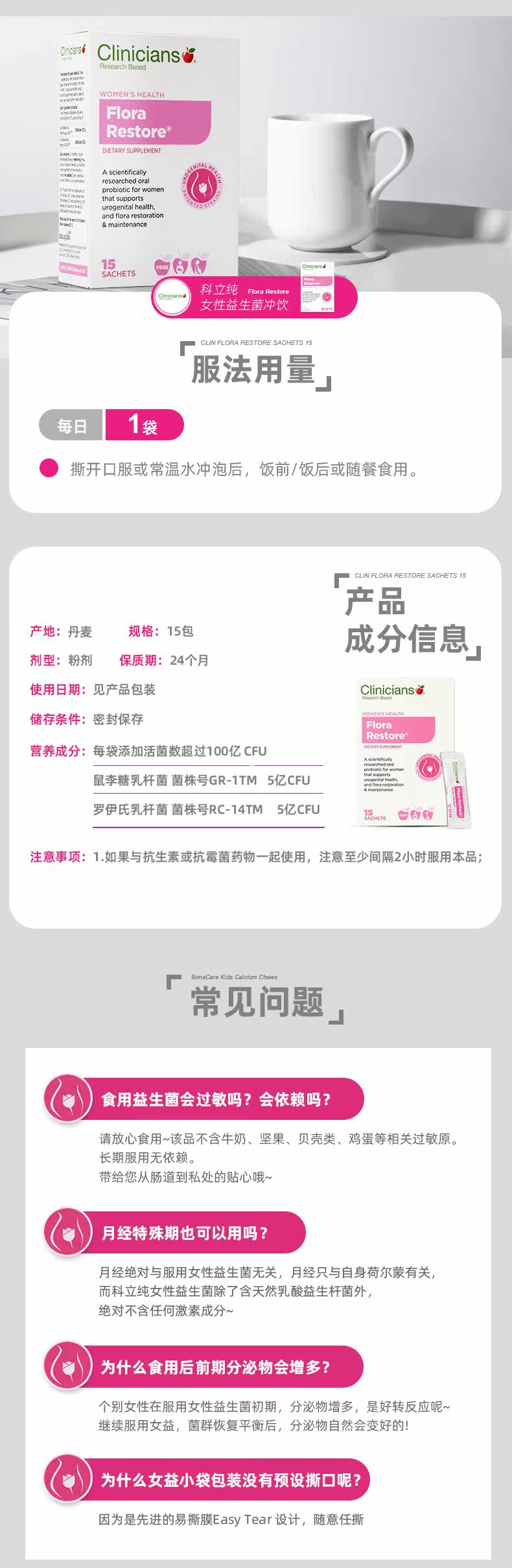 20201224-Kobe Chunwen's Women's Probiotics Подробности Shark V3_08.jpg