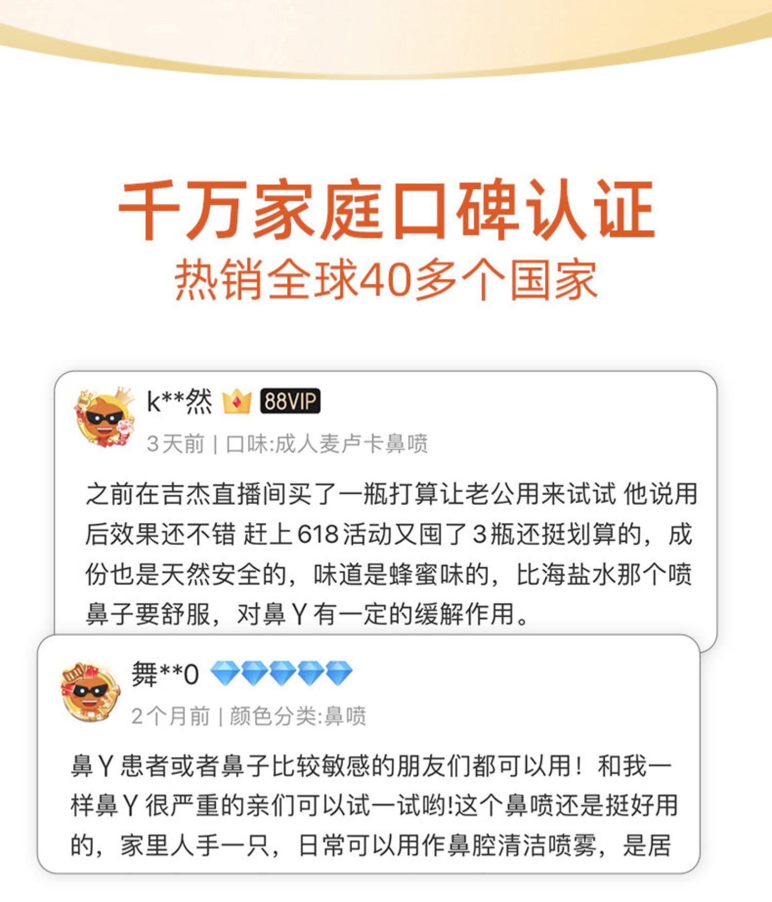 科立纯麦卢卡蜂蜜清鼻喷雾儿童成人喷剂