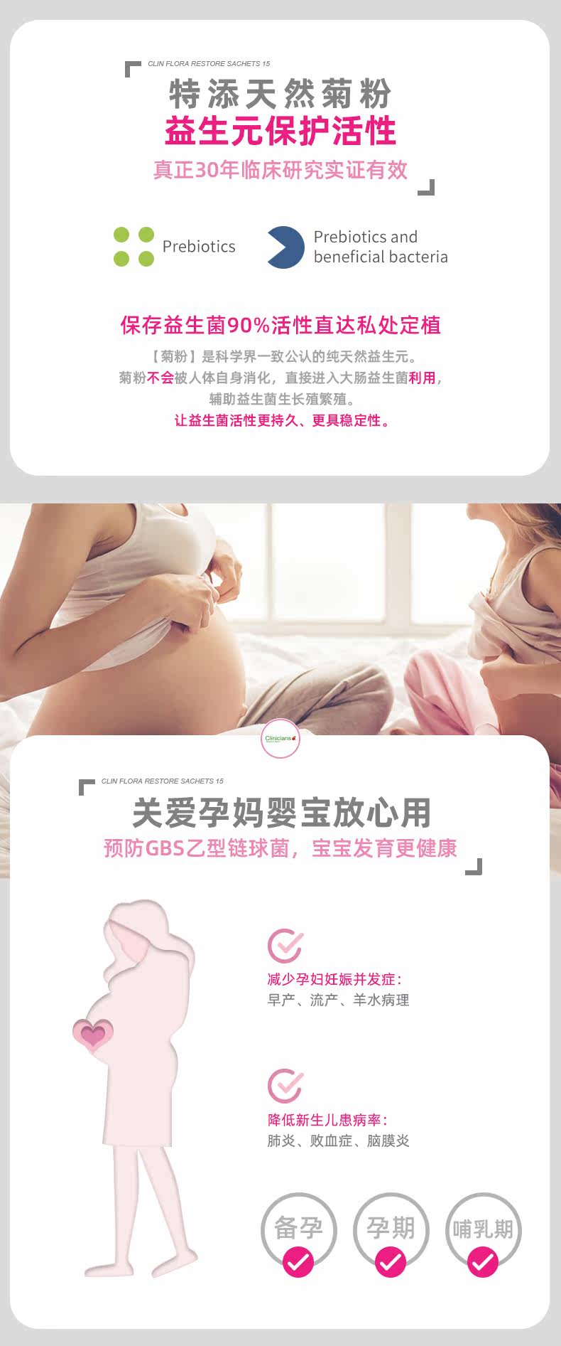 Клиницисты-новые женские пробиотики