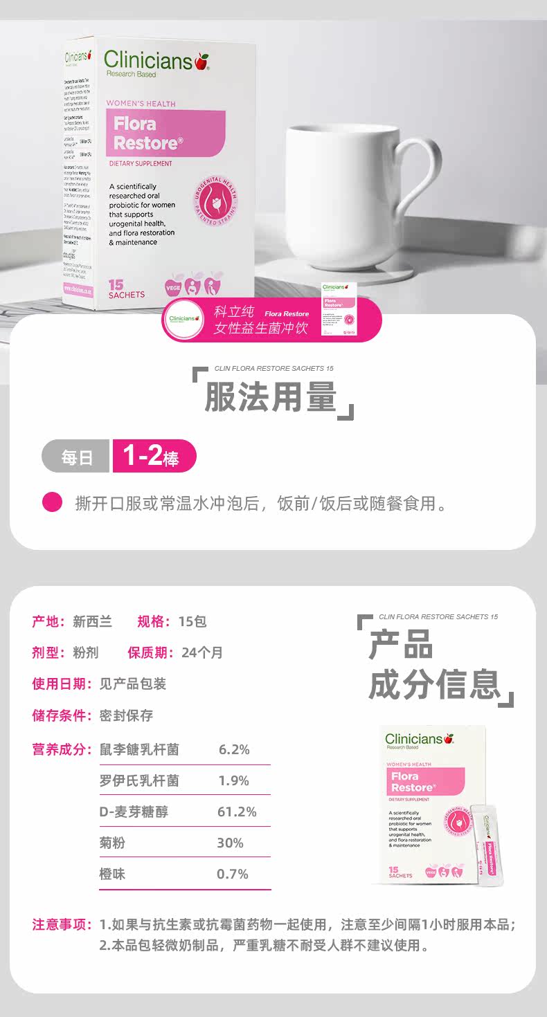 Клиницисты-новая женская пробиотики сведения о странице --- v3_10.jpg