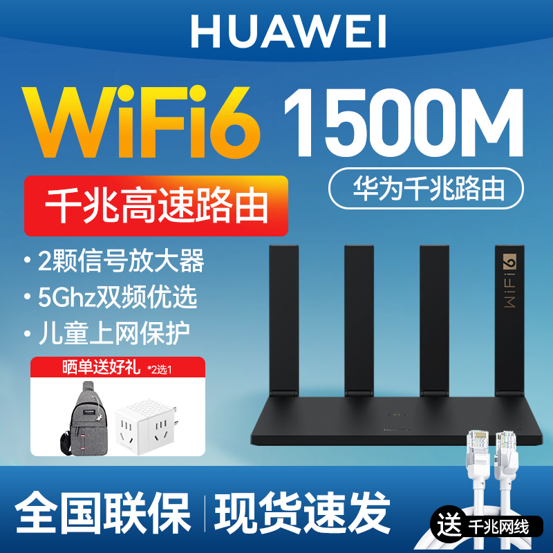 Huawei Router Home High Speed one thousand trillion ws7002 Enhanced Signal 5G Dual-frequency Wireless Home Wearing Wall King wifi6 Signal Amplifier Oil Spill student games Small-family-type routers-Tao