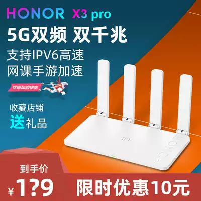 (Instant reduction of 10 yuan)Glory Routing X3 Pro 2021 version wireless WiFi dual Gigabit port router 5G mobile game acceleration support IPV6 high-speed Internet access signal enhancement through the wall king