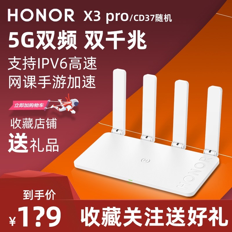 Honor Router X3pro 1200M one thousand trillion port 5G Dual-frequency home high-speed wifi home wearing wall King Hand Cruise Acceleration Signal Enhancement 5g Child Protection Honor Router CD37