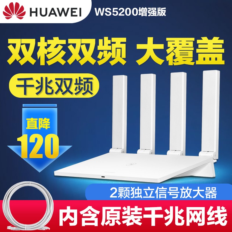 Huawei Routing WS5200 Enhanced NEW Full Gigabit Port Router Wireless WiFi Dual Frequency Integration Home Broadband Fiber High Speed Wall King Wireless Router WiFi 5G Fiber