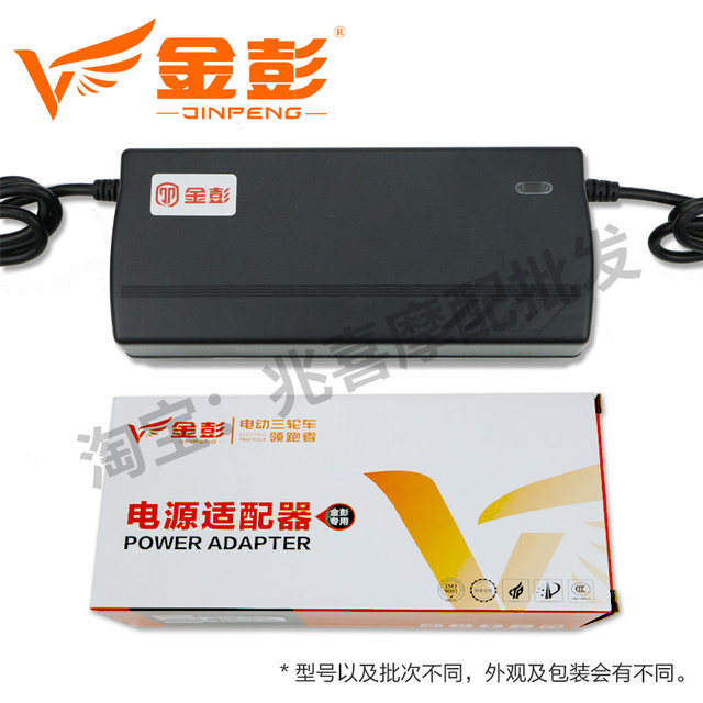 Jinpeng three-wheel electric vehicle charger 48V60V72V-20AH32AH45AH battery vehicle lead-acid charger