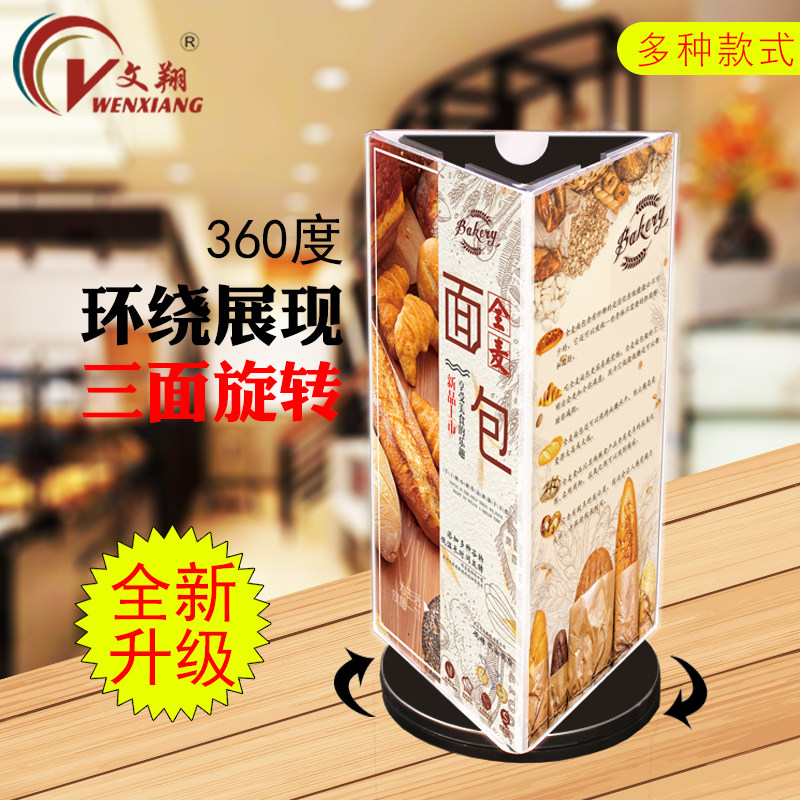 Three-sided rotary table cards acrylic menu Wine Waterboard Deck billboard Billboard Display Cards Crystal Transparent Turn-card Table Cards a4 Table Cards Placard Table Number Card Table Customize
