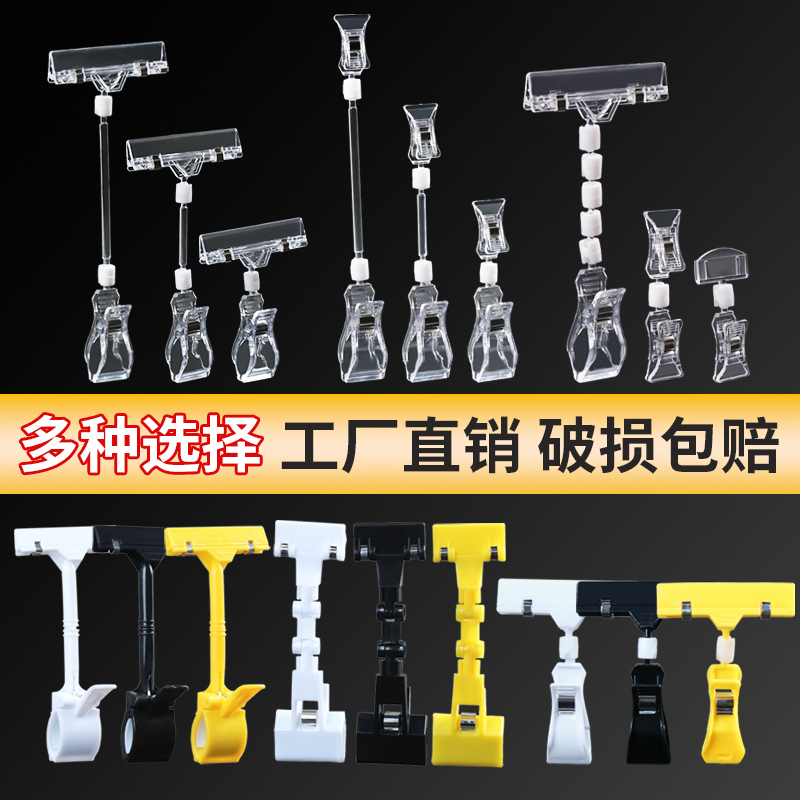 Price Display Card Pop-Up Advertisement Clip Supermarket Fruit Price Tag Clip Transparent Crystal Clip Double-Headed Clip T-Shaped Sticker Label Clip Advertising Display Clip Stall Special Promotion Sign