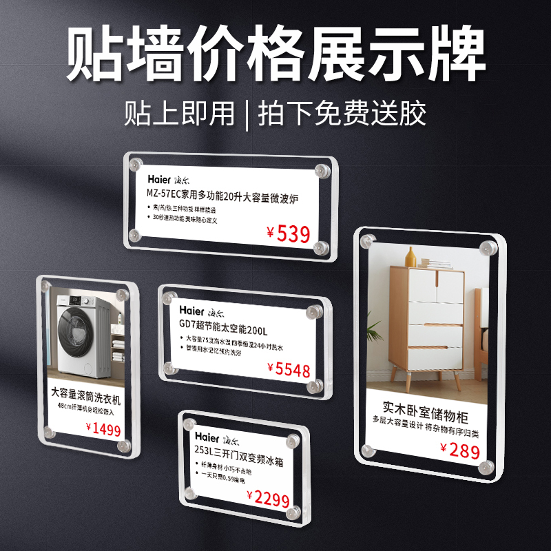 Magnetic Acrylic Transparent Price Display Sign Label Card Supermarket Product Price Tag Card Display Stand Thin Card Brick Photo Frame Magnetic Advertisement Sign Wall-Mounted Strong Magnetic Price Tag