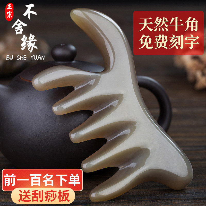 Natural pure yak horn comb net red female phoenix tail wide tooth head meridian comb massage comb scraping ceremony box
