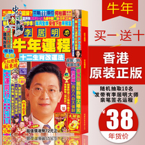 Spot Hong Kong genuine Li Juming 2021 Year of the Ox Li Juming 2021 fortune hanging calendar