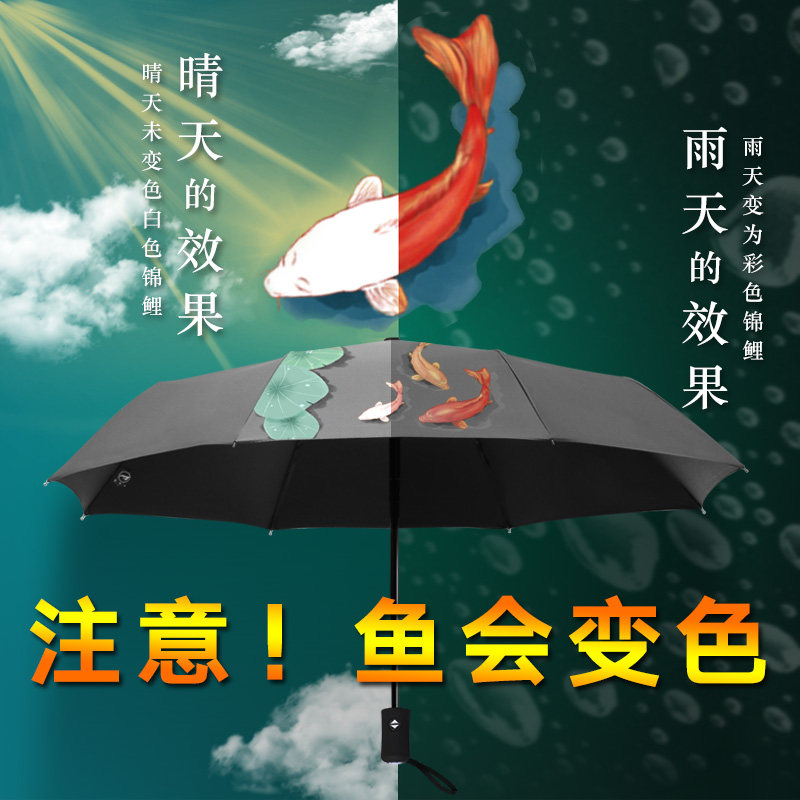 Blue rain in case of water color change automatic folding umbrella custom logo advertising umbrella Koi opening gift box set lettering
