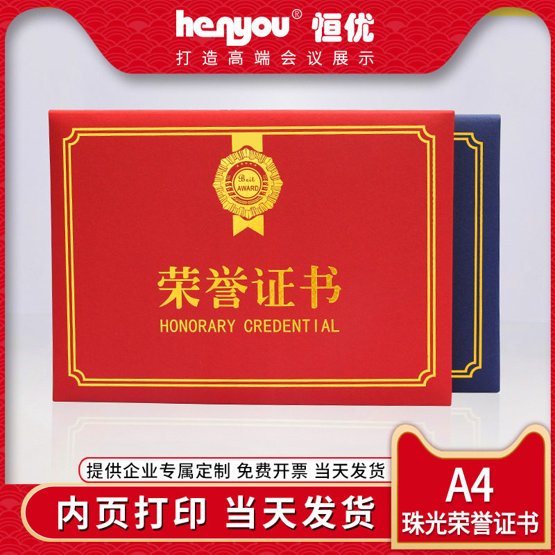 A4 Pearlescent Frosted Horizontal Honours Certificate Set Up Award-Award-Type Custom Award-Shaped Print Shell Completion Book