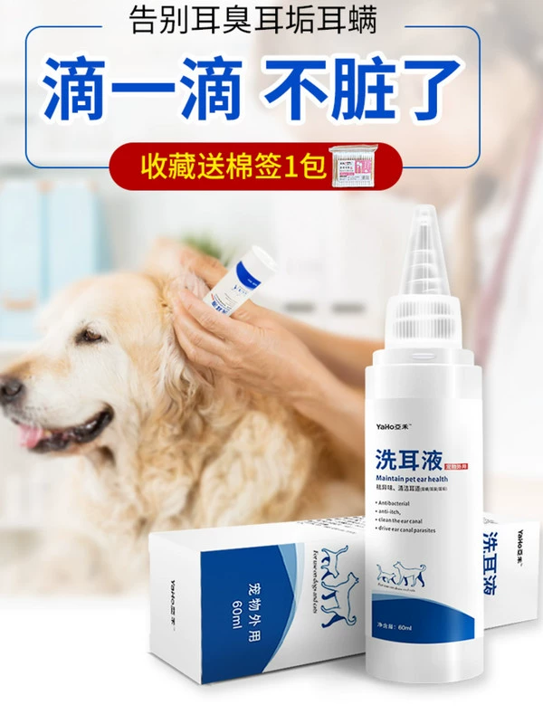 Da chó, mèo, da tai, thuốc nhỏ tai giữa, ve tai, ve tai Kang, ve tai, ve tai, dụng cụ vệ sinh đặc biệt - Cat / Dog Beauty & Cleaning Supplies