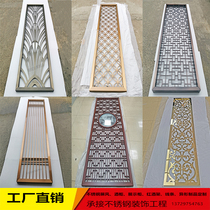 Light luxury stainless steel screen titanium gold partition simple Chinese Sales Department living room entrance metal grid decoration customization