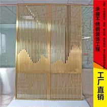 Living room entrance stainless steel screen partition aluminum flower grid new Chinese titanium rockery shape metal decoration customization