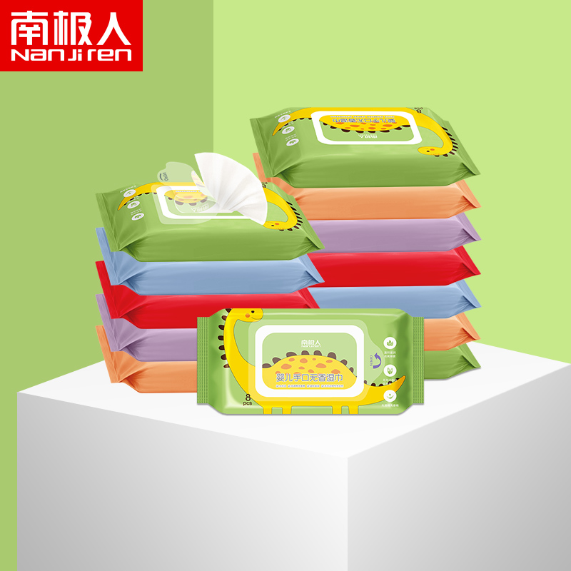 南极人8抽10包湿纸巾婴儿手口屁专用女士随身装家庭迷你便携小包