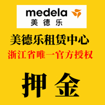 Medela breast pump rental deposit