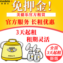 Free deposit ~ National Bank PLUS medical Medele Heart Yun breast pump rental Medical electric breast pump rental