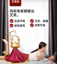 Moxibustion Instrument Beauty Salon Special Fumigation Instrument Home Warm Palace Carry-on Far Infrared Smoke-free Ai Suede Lamp Full Body