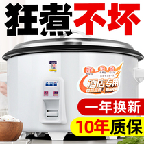 Electric Cooker Commercial Large Capacity Canteen Hotel Special Old construction site size Number of rice cooker Non-stick Pan Super Large