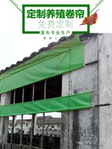 The farm roller shutters are made to thicken the livestock pig farm Shepherd Shepherd cattle farm Awning Chicken Shack BEACH SUN-PROOF AND WATERPROOF WIND-PROOF TARPAULIN