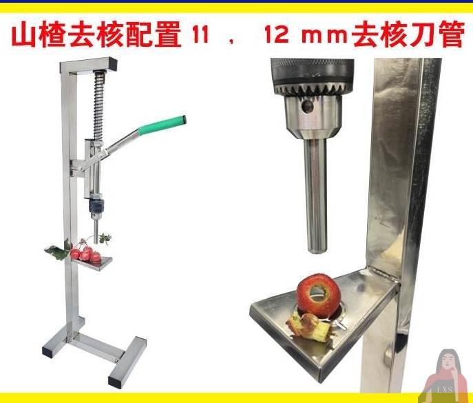 Hawthorn goes to nuclear machine Shenzer Mountain Rired to Huber red dates Go to nuclear ice candy gourd hawthorn to go to seed machine-Taobao