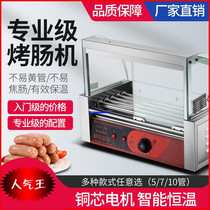 Toileal Machine Commercial Fully Automatic Pendulum Stall Small Desktop Grilled Leg Sausage Machine Home Mini Thermostatic Taiwan Hot Dog Machine