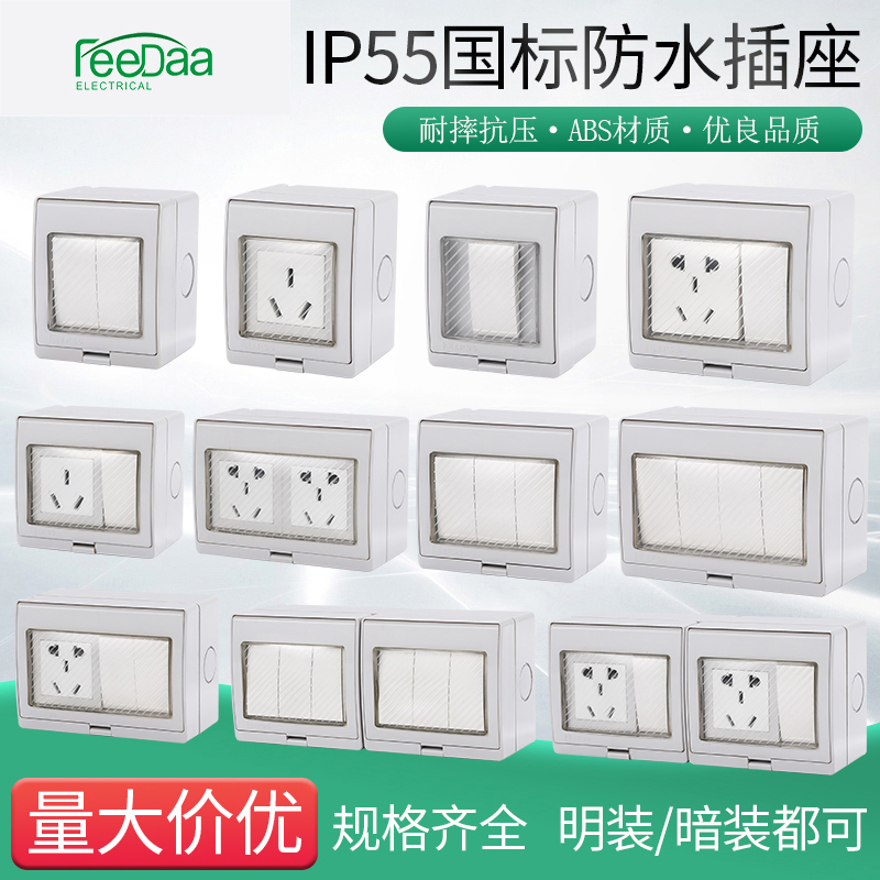 Waterproof Switch Outdoor Rainproof Dressing Room Power Socket Box Single Control Switch Outdoor Surface Mounted Waterproof Box Splashproof Box