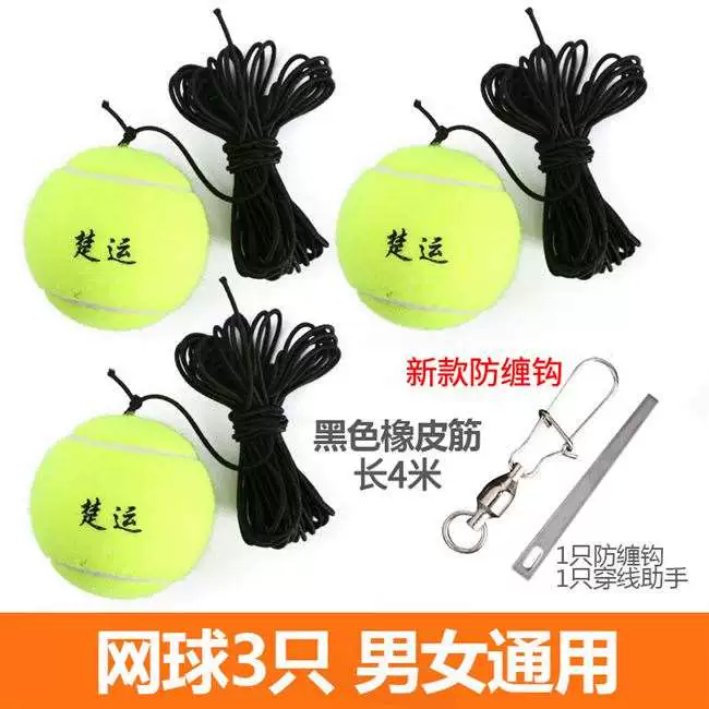 Rebound tennis cho người mới bắt đầu tập tennis đơn với dây tennis có dây, đàn hồi cao, một người - Quần vợt