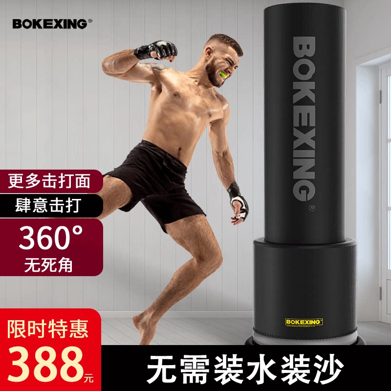 Floor-to-use adult silicone boxing sandbag Children's home vertical sanda fight fitness tumbler sandbag