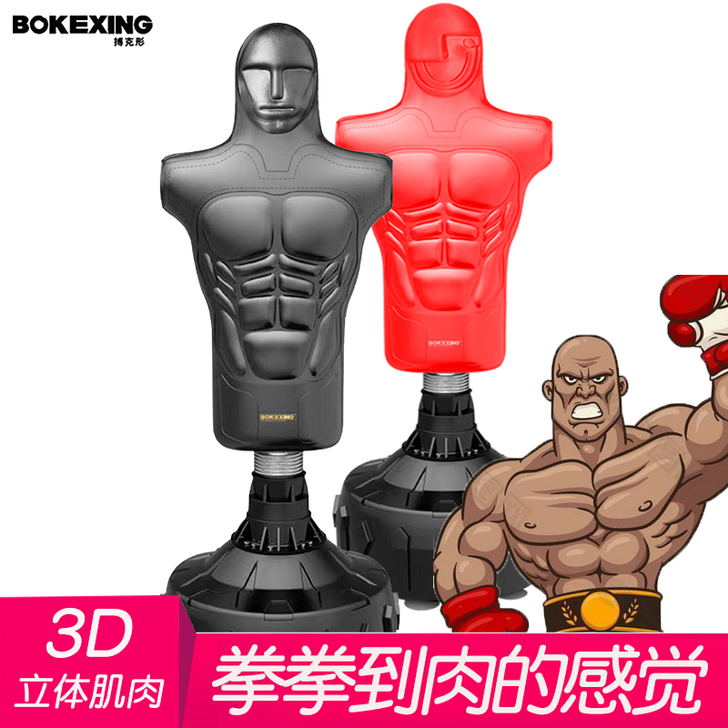 Boke-shaped humanoid boxing sandbag standing home professional sanda tumbler sandbag taekwondo training equipment