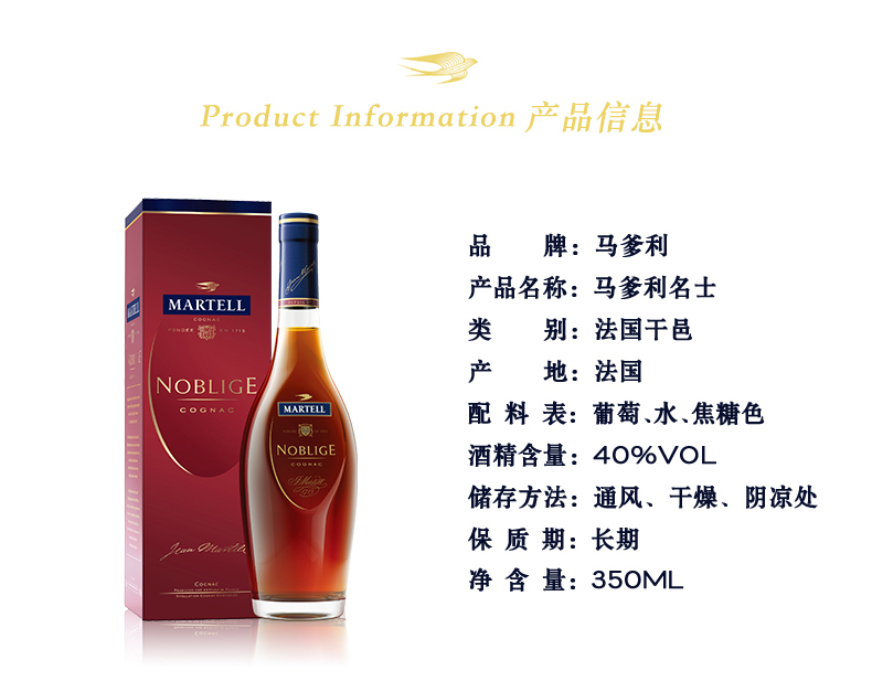 法国原装进口 马爹利martell 名士VSOP 干邑白兰地 洋酒 350ml 图4