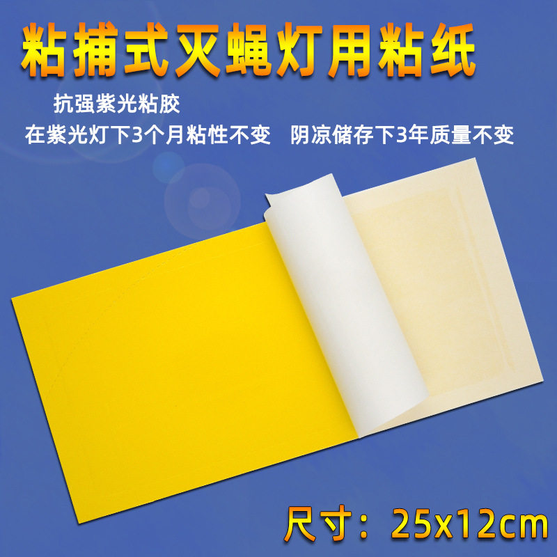Stick fly paper for stick fly lamp Stick fly board Stick fly board Stick fly board Stick fly board Stick fly board Stick fly board Stick fly board Stick fly board Stick fly board Stick fly board Stick fly board Stick fly board Stick fly board Stick fly board Stick fly board stick