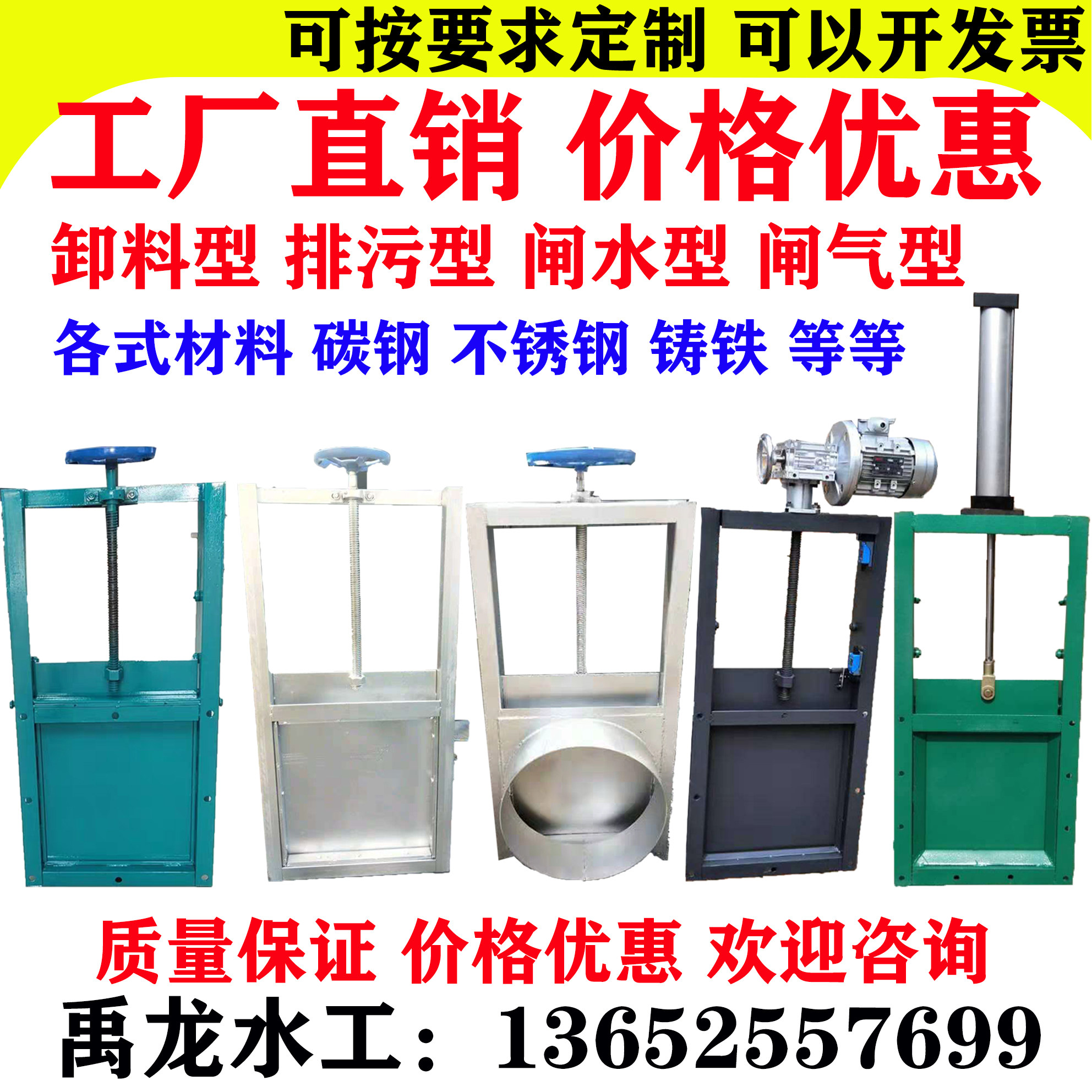 Manual pneumatic electric flashlight integrated stainless steel carbon steel plug plate valve gate valve gate valve sluice gate sluice valve