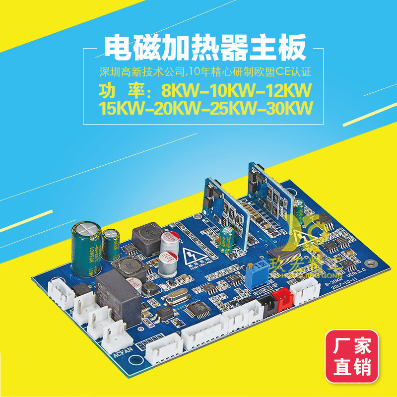 Shenzhen Jiuhong Standard Factory High Power Energy Saving Transformation Plastic Machine Full Bridge Electromagnetic Heating Control Main Board Equipment