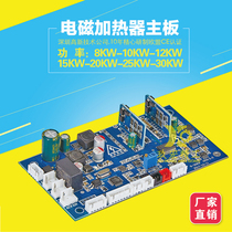 Shenzhen Jiuhong Standard Factory High Power Energy Saving Transformation Plastic Machine Full Bridge Electromagnetic Heating Control Main Board Equipment
