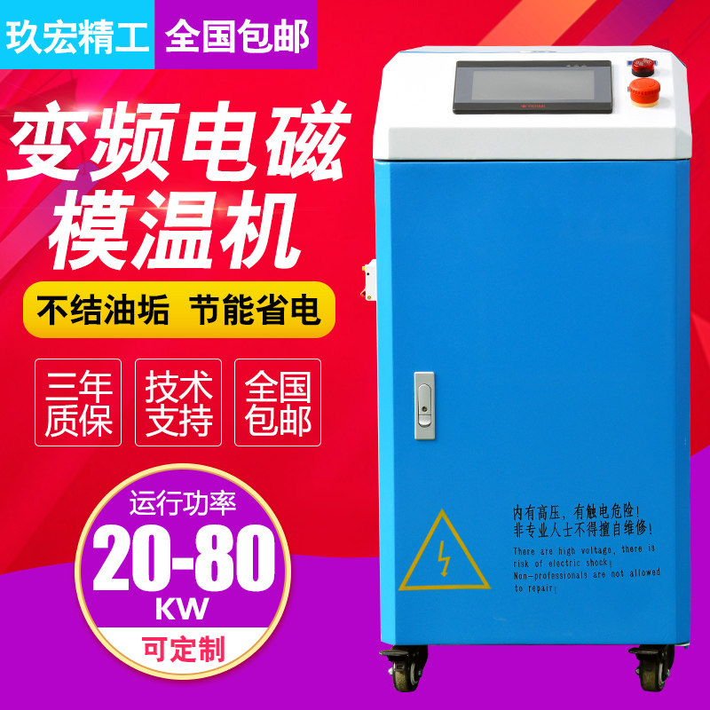 Mold-temperature machine electromagnetic heating heat-conducting oil automatic thermostatic machine 6 9 12KW oil mold temperature-controlled machine injection molding machinery