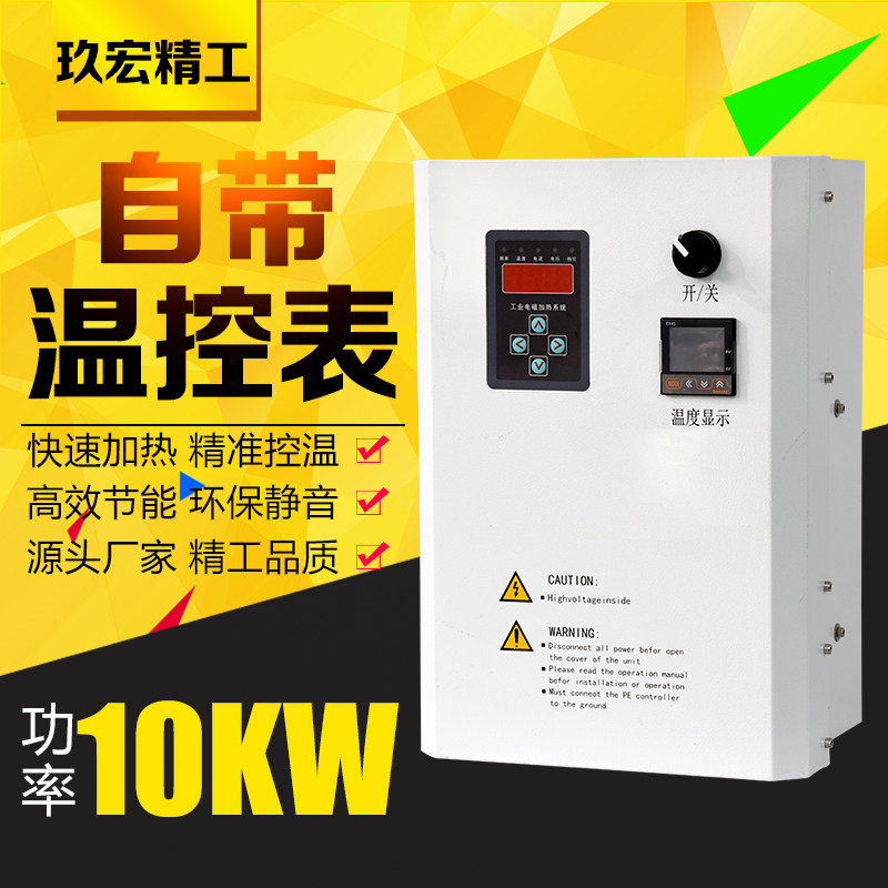 2019 New electromagnetic controller Industrial electromagnetic heating controller electromagnetic automatic temperature-controlled table controller