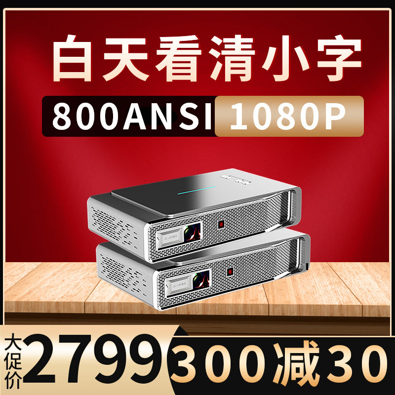 2021 New mobile phone projector Office training All Home small mini wifi Micro wireless 3D home theater Wall projection Ultra portable HD 4K laser handheld TV Dormitory
