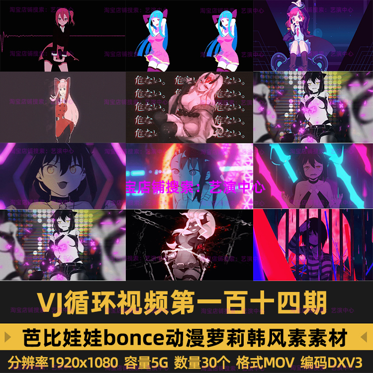 Led Large Screen Bar Nightclub Video Barbie Doll Bonce Anime Loli Korean Style Vj Artist Arena Material Led Large Screen Bar Nightclub Video Barbie Doll Bonce Anime Loli Korean Style Vj Artist Arena Material