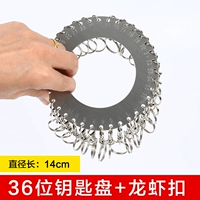 36 -бит -тарелка+легко забрать пряжку