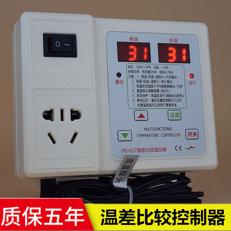Engineering solar temperature difference cycle thermostat hot water return cycle 627 intelligent temperature comparison controller