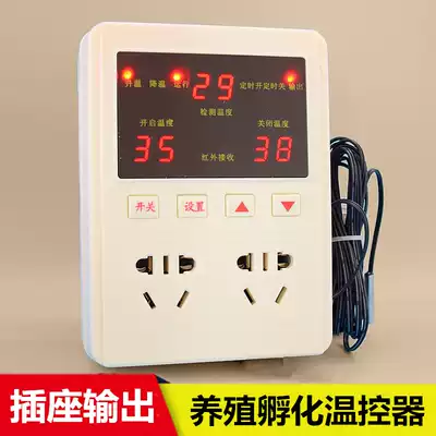 Belon 637 breeding and incubation temperature controller intelligent digital display adjustable temperature thermostat temperature control instrument switch