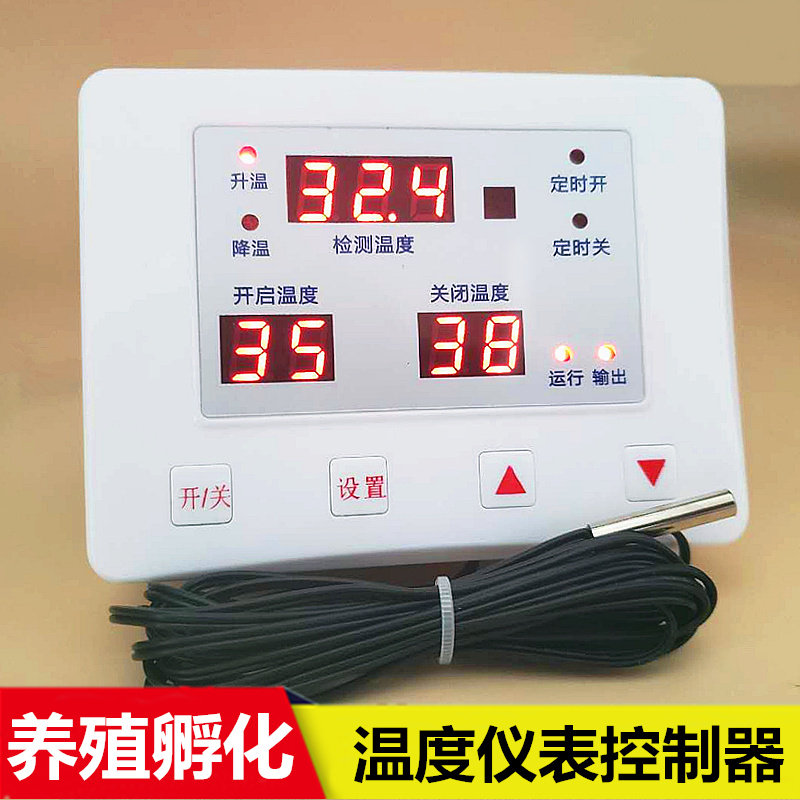 Beron 665 intelligent digital temperature controller high power water pump temperature-controlled meter breeding incubation temperature controller