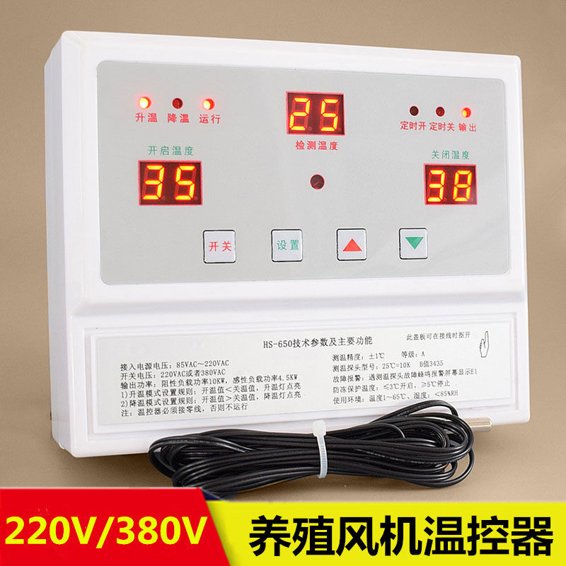 Bellong 650 three-phase ventilator temperature controller switch adjustable temperature digital display intelligent 380V breeding water pump meter